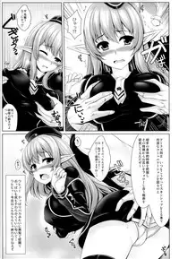 (C84) [Uni no Tane (uni8)] Toku ni Riyuu no Nai *** ga Chii-chan wo Osou!! (Hataraku Maou-sama!)