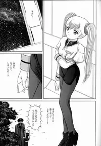 (SC6) [D'Erlanger (Yamazaki Show)] Kagirinaku Toumei ni Chikai Yousei no... (Martian Successor Nadesico)