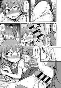 Nani Suru no!? Onii-chan!!