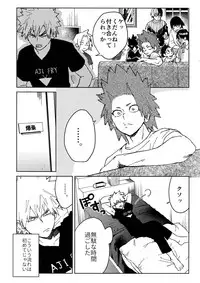 (Douyara Deban no Youda! 10) [SCO.LABO (shoco)] Yuujou Heni (Boku no Hero Academia)