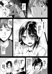 [Shimaji] Koe ga Kawaru Mae ni. Kimi o, [Chinese] [篆儀通文書坊漢化] [Digital]