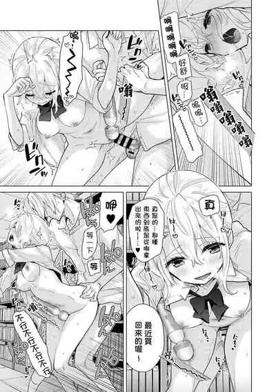 [Shiina] Noraneko Shoujo to no Kurashikata | 與野貓少女一起生活的方法 Ch. 22-28 [Chinese] [禁漫漢化組]