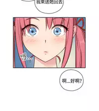 [Dasum & Puutaro] H-Campus H校园<第2季> ch.47~48 (Chinese)