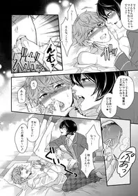 (C91) [Karaage of the Year (Karaage Muchio)] Senaizu to Totemo Yuka ina Naka Matachi (Ensemble Stars!)
