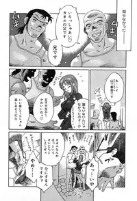 [Yamanobe Kitta] Itazura no Hate ...