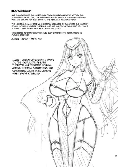 Erosion Inda ni Aragau Shuudoujo