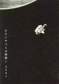 [Yamamoto Naoki] Ouchi ni Tsuku Made ga Ensoku Desu