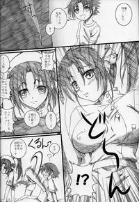 [Yorimichi (Arsenal)] Shigure Senpai no xxx Matomemashita + Omake Manga (Shijou Saikyou no Deshi Kenichi)