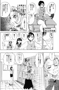 [Kitakawa Touta] OL Frustrations