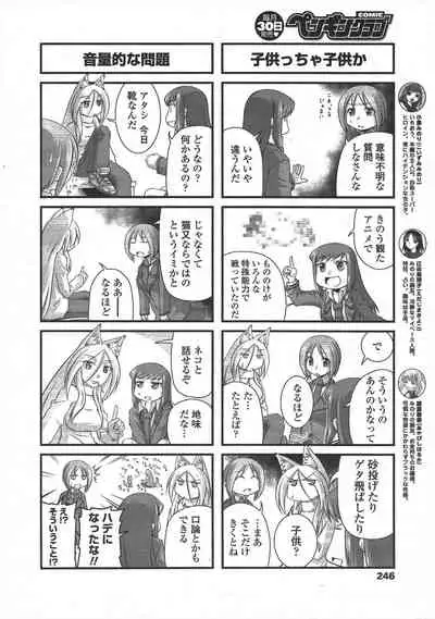 COMIC Penguin Club 2009-12