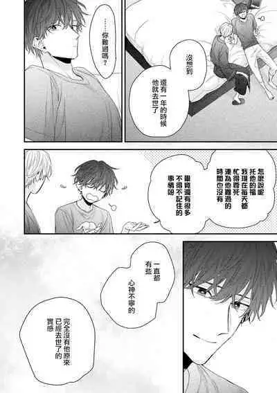 [Yoshio Akira] Shirayukihime ni Kuchizuke | 亲吻白雪姬 Ch. 1-10+番外1-2 [Chinese] [拾荒者汉化组] [Digital]