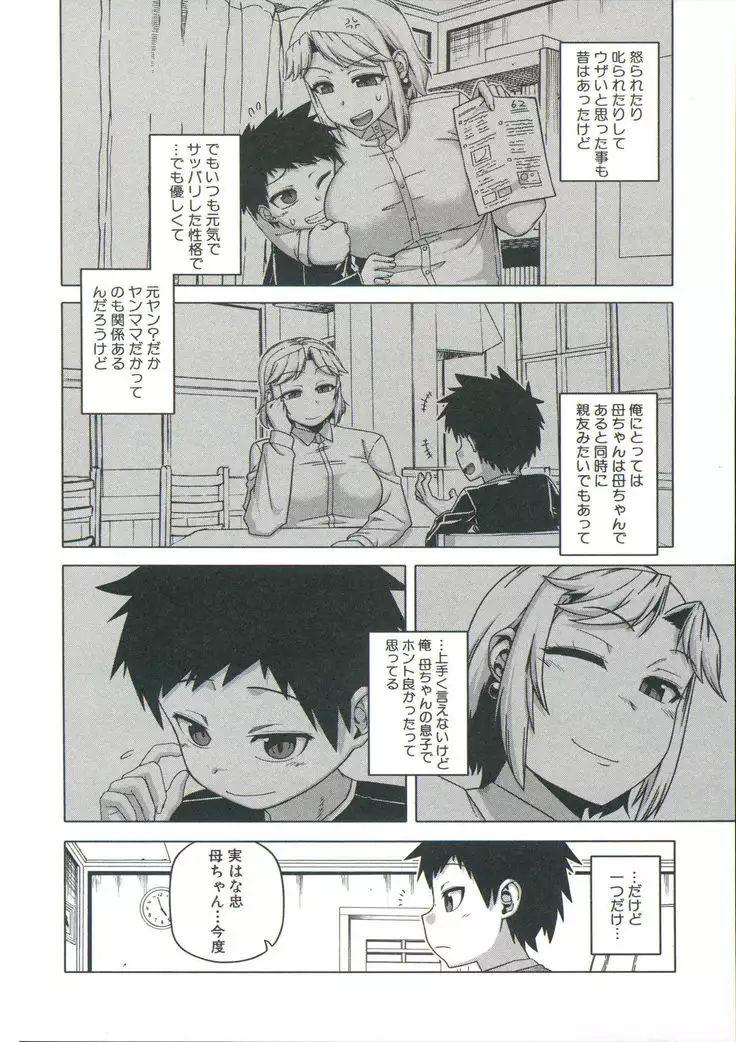 Ou-sama Appli - King App