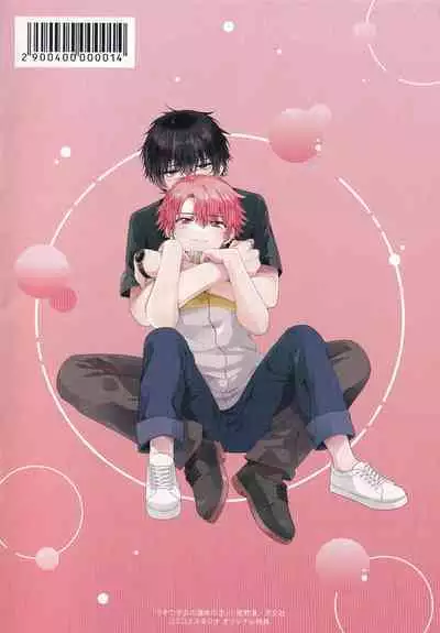 Uso-tsuki beta no unmei no koi | 骗子β的命运之恋