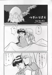 Rayearth - NN Magic Knight