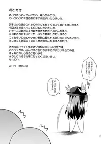 (Reitaisai 8) [Saihate-Kukan (Hino Hino)] Kenkyo na Do-M de Ninkimono! (Touhou Project)