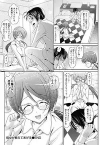 Namaiki! 2013-02 [Digital]