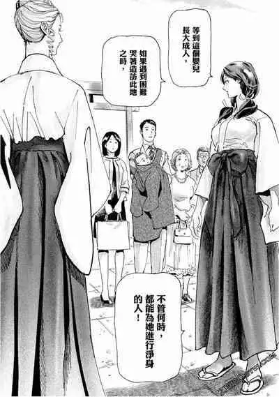 Paradise Shinto Shrine