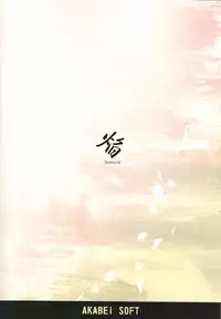 [AKABEi SOFT (Alpha)] Homura (King of Fighters)