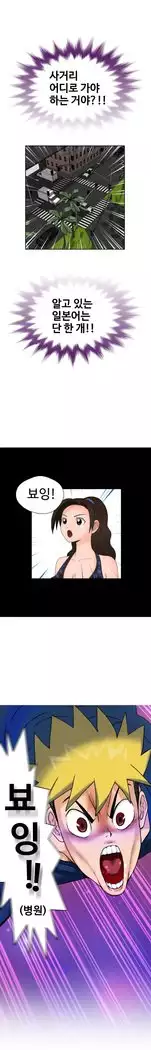 The Woman at the Fukuoka Ch. 0-19