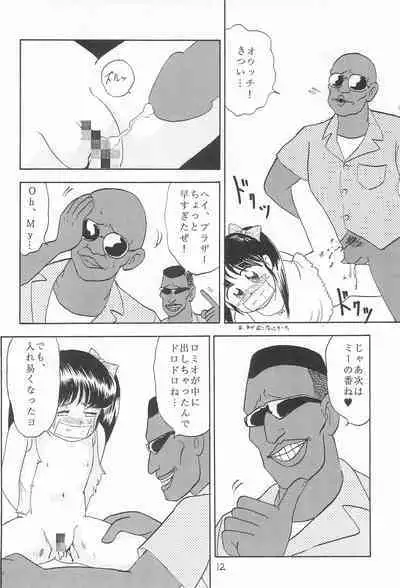 Okosama Daimyoujin 2