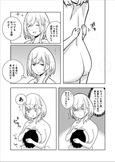 NoeShota Manga