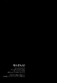 (C82) [LOOPTHELOOP! (Herurun)] Mor-san to! (Magi: The Labyrinth of Magic) [Chinese] [CE家族社]