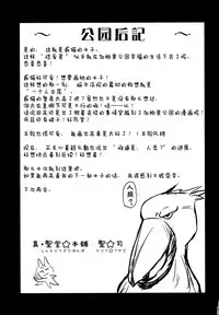 (SC2017 Winter) [Shin Hirijidou Honpo (Hijiri Tsukasa)] Sugoi! Anata wa Hitori Koubi Gokko ga Tokui na Friends Nanda ne - Serval-chan ni, "Hanshoku no Tame no Koubi" ja nai, Kimochiyoku Naru Tame no "Namahame Sex" Oshieteageru Hanashi. [Chinese] [无毒汉化组]