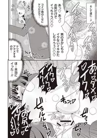 [Chinzurena] Mesuiki Shounen Daihyakka [Digital]