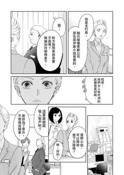 将妳的一切全部拥入怀中~交往0日、立刻结婚！？~ 01-24 Chinese [拾荒者汉化组]
