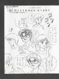 [P Kikaku (Oda Akira)] MAGICAL RIBBON SPECIAL (Hime-chan's Ribbon)