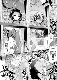 [Anthology] 2D Comic Magazine Girotin Konsoku de Gouin Sex Shokei Vol. 1 [Digital]