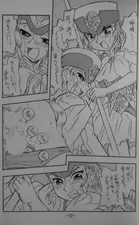 [UNION OF THE SNAKE (Shinda Mane)] LILISTIA CHRONICLE EX : Vol.3