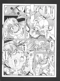 (C81) [NextPreview (MIA, Kasuki Masato)] X Report-Ep1.Kakusei (Mahou Shoujo Lyrical Nanoha)