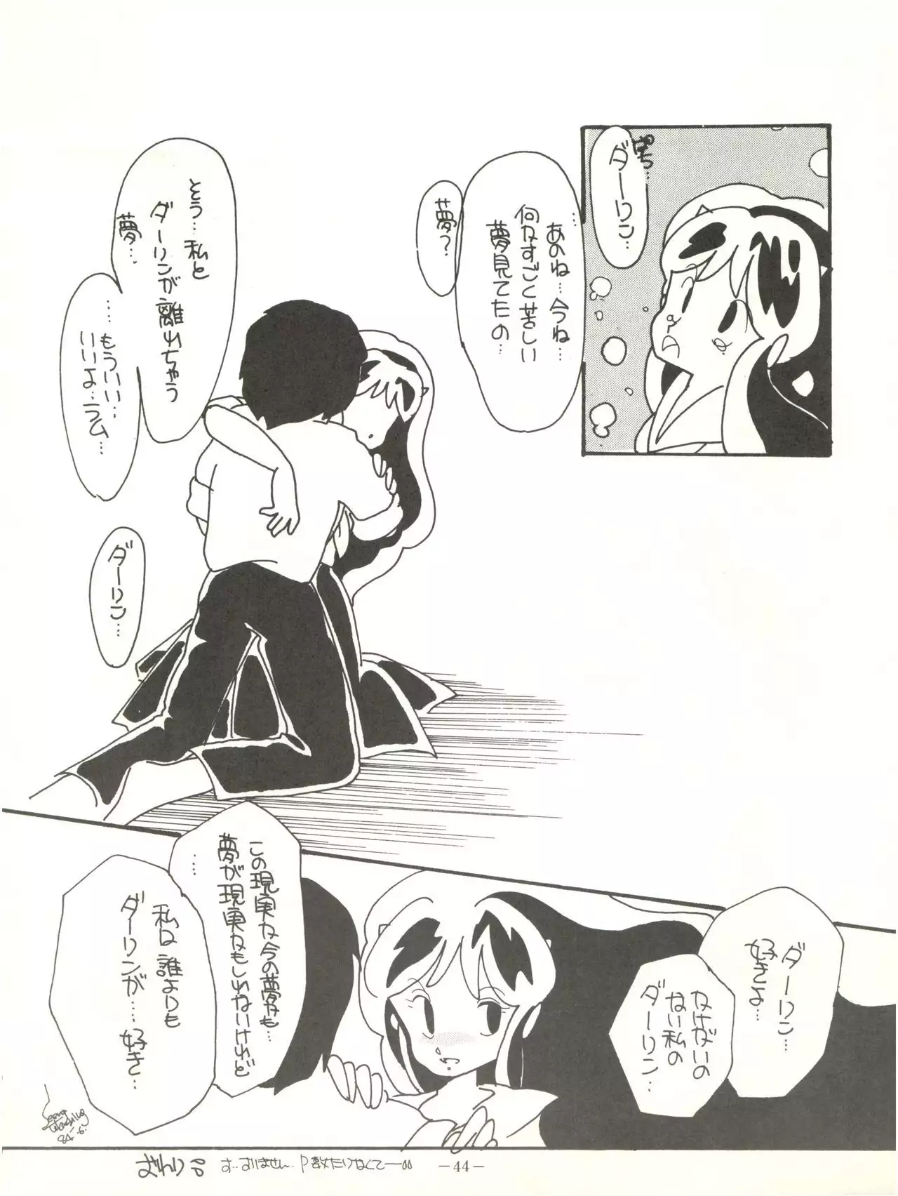 Perfect Lum