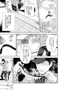 (HARU COMIC CITY 17) [goo-paaa (Ocha)] es no Madobe