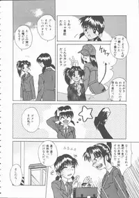 [Kiriki Setsuna] Hatsutaiken Monogatari