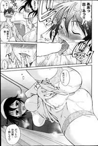 COMIC Hanaman 2014-10