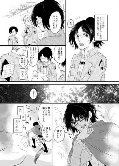 Koi Ga Owaru Basho
