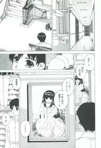 [Narita Kyousha] Bietsu no Toiki