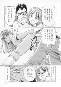 Manno Rikyuu] Aimai - I've...