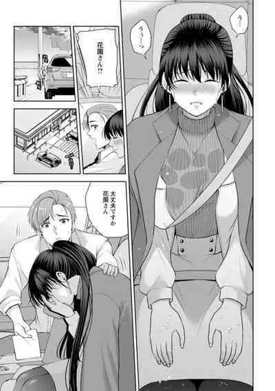 [Aono Akira] Osananajimi ni Fukushuu Massage ~Yogarimakutte Ore o Motomero~ 16-20