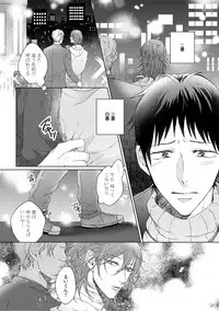 [Hareya Umako] Nyaa to Nakukara Aishiteyo