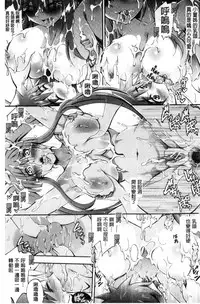 [Maekawa Hayato] Onee-chan Byoutou [Chinese]