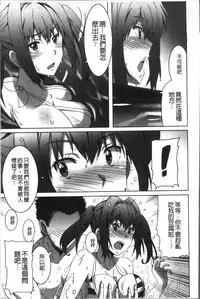 [PONPON] Himegoto Ecchi | 很私密的愛愛 [Chinese]