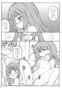 (MenComi37) [Shimoboard (Shimosan)] Kodomomomomomo (Kodomo no Jikan)