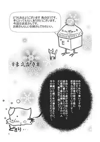 (C83) [Kinetoscope (Yukarigawa Yumiya)] Moshimo Iku-san ga Ore no Yome ni Natta to Shite. (Touhou Project)