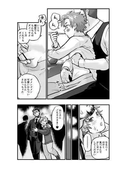 Okane ni Tsurareru Choroi Boku