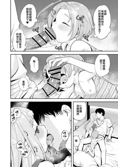 Waruiko KaoNina