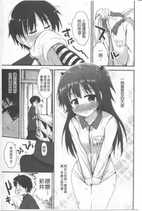 [Fujisaka Lyric] Lyrical Cute [Chinese]