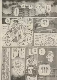 [Nagaoka Hiroshi] Oh! My God
